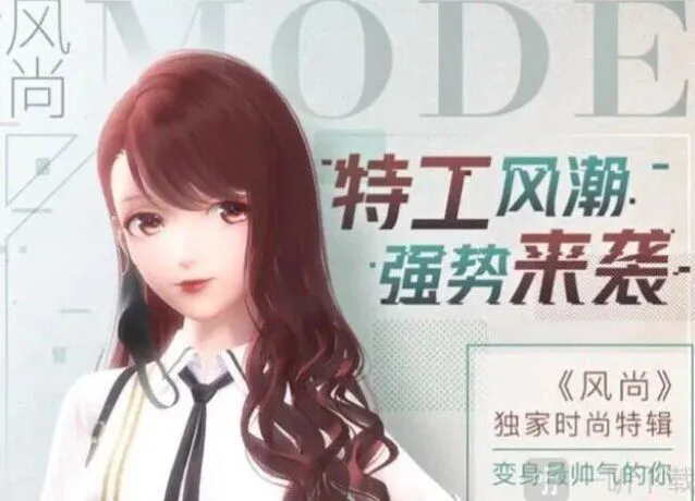 闪耀暖暖搭配