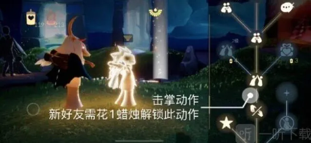 光遇任务完成