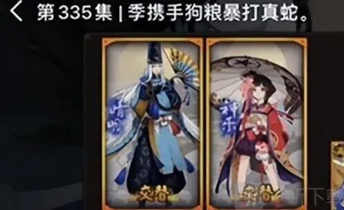 阴阳师真大蛇平民技巧攻略