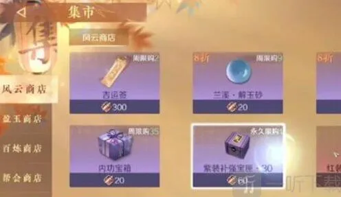 逆水寒详解