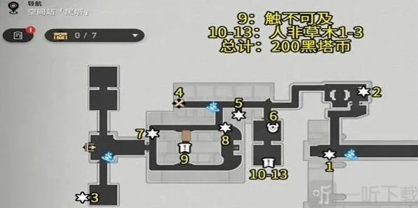 崩坏3宝箱