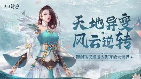 诛仙隐藏任务天下第一楼指南
