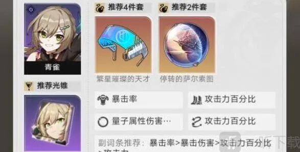 《崩坏3》：青雀梭哈队攻略