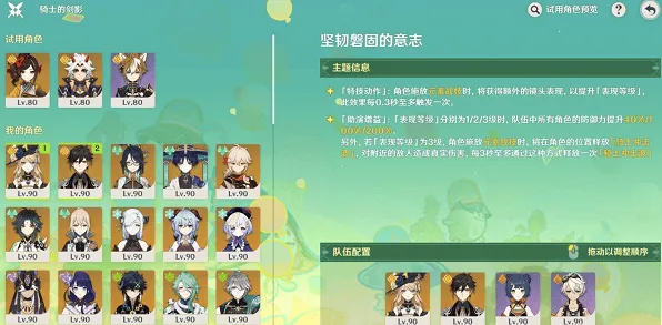 原神怎么打