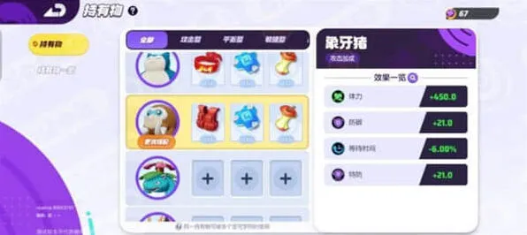 宝可梦大集结宝可梦