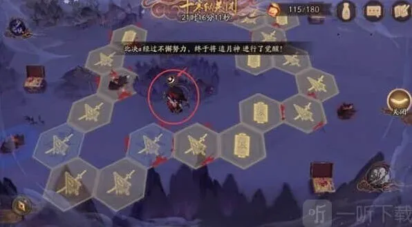阴阳师红莲
