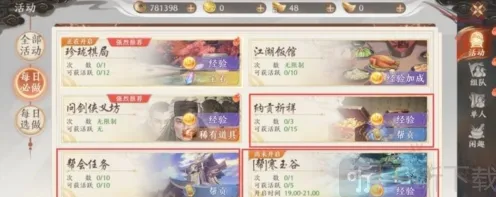天龙八部2神龛供奉玩法全解析