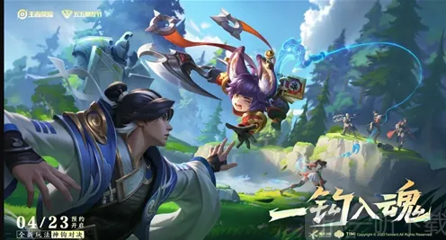 王者荣耀神钩对决入口位置全览