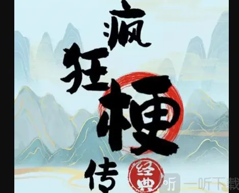 《异常》回忆故事详细教程
