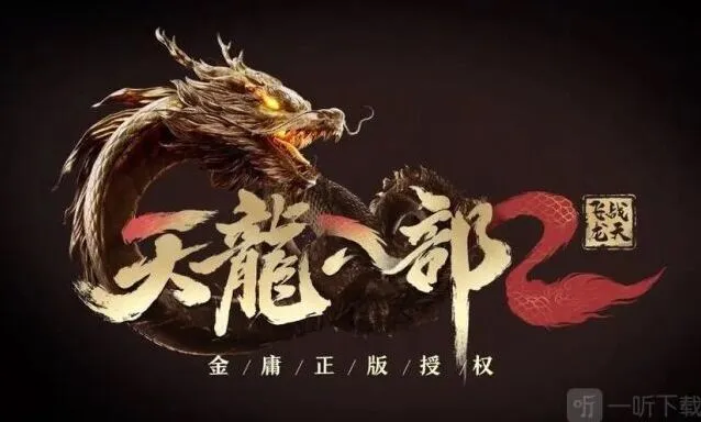 天龙八部2雁门关通关教程指南