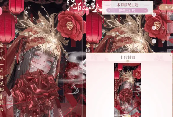纸嫁衣嫁衣