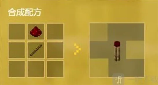 我的世界红石火把合成方法全攻略