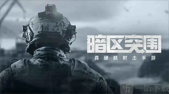 暗区突围单排匹配机制完整教程