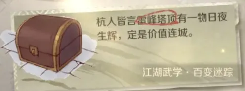密室逃脱迷踪