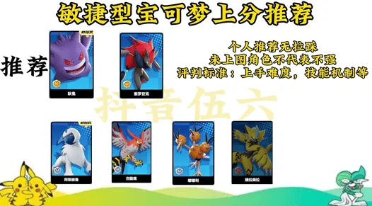 宝可梦大集结一览