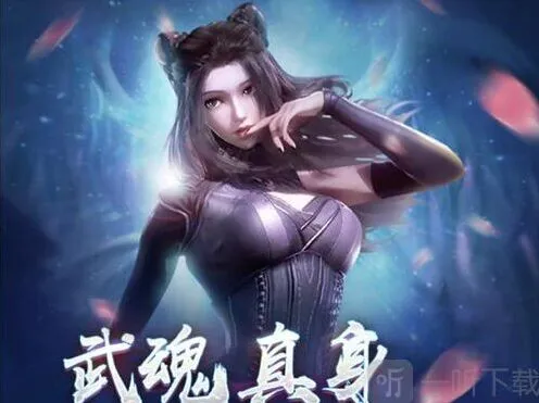 斗罗大陆黄金一代主线关卡最全攻略