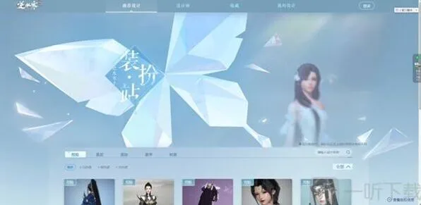 《逆水寒》手游捏脸方法 云捏脸位置详解