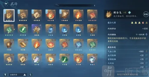 逆水寒金色