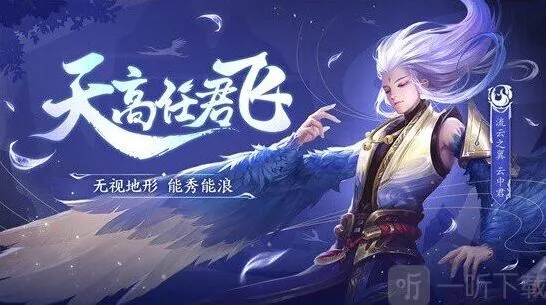 王者荣耀云中君打野克制完整指南