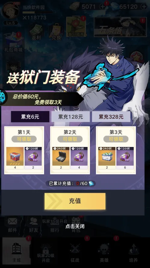 一路兵团