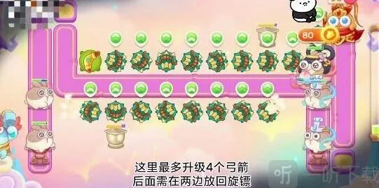 保卫萝卜4周赛5月24日过关步骤教程