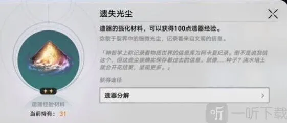 崩坏3星穹