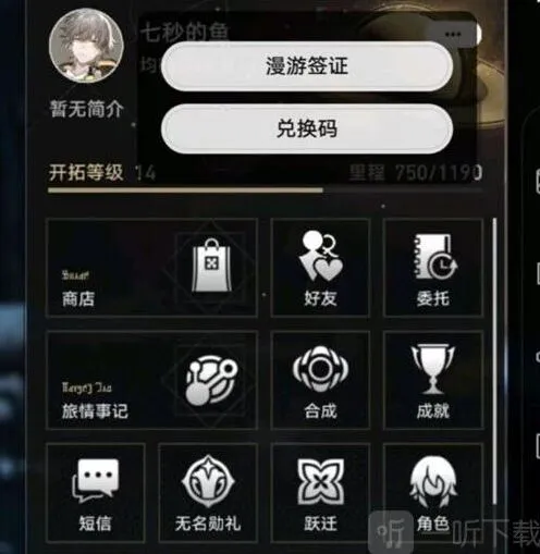 崩坏3支援角色更换技巧完整攻略