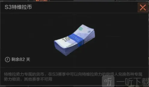 暗区突围势力货币获得方法介绍