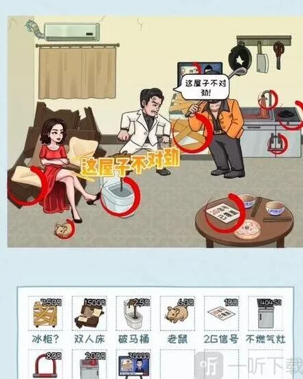 密室逃脱租房
