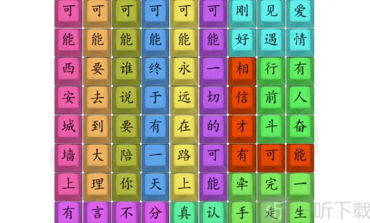 汉字找茬王热歌可能技巧分享