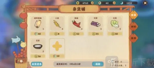 桃源深处有人家制作方法
