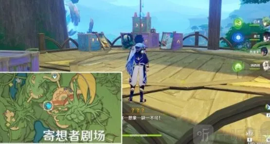《原神》任务攻略：黛依阿的三日遐想