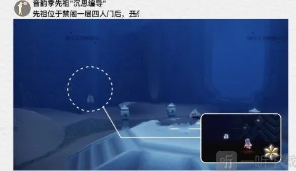 光遇攻略