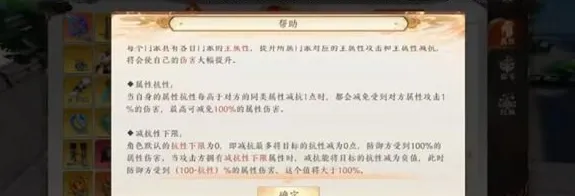 天龙八部2手游宝石抗性打造详解
