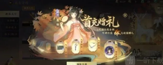 逆水寒奖励