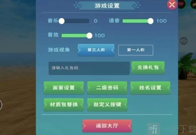 创造与魔法：3月21日兑换码领取流程