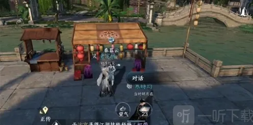 逆水寒花灯传情攻略