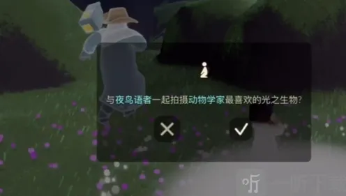 光遇拾光