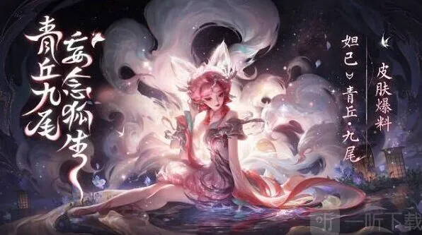 王者荣耀皮肤价格