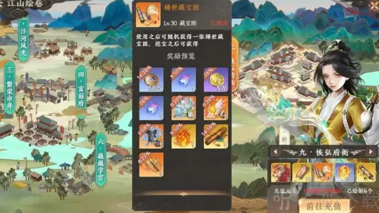天龙八部2天龙八部