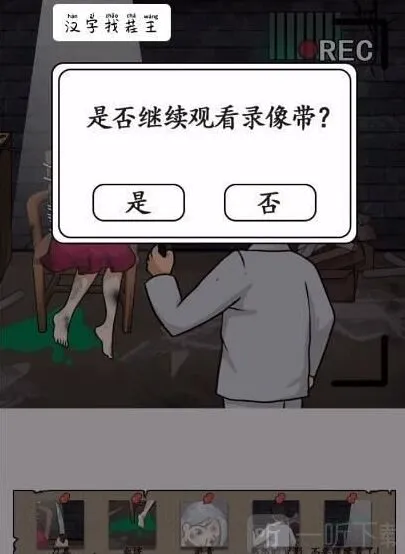 异常找出
