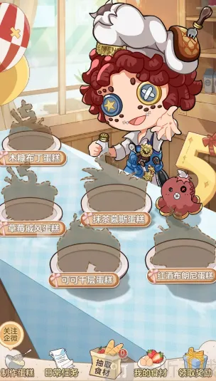 第五人格活动介绍