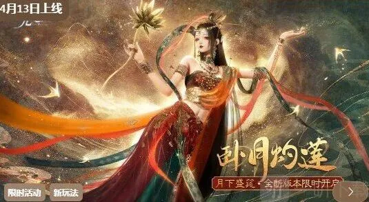 《以闪亮之名》4月13日更新公告详解
