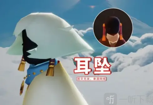《光遇》穿越季耳坠季卡价格教程