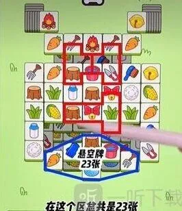 羊了个羊步骤
