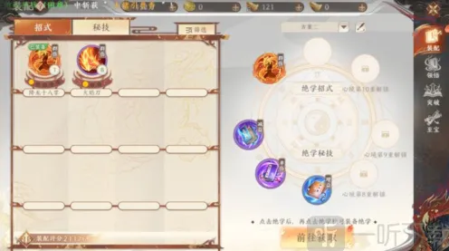 天龙八部2战天