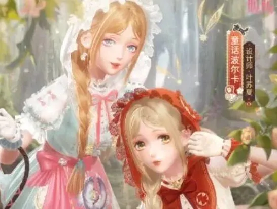 《闪耀暖暖》翻开童话第一页搭配方案