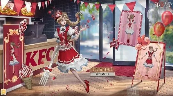 第五人格联动