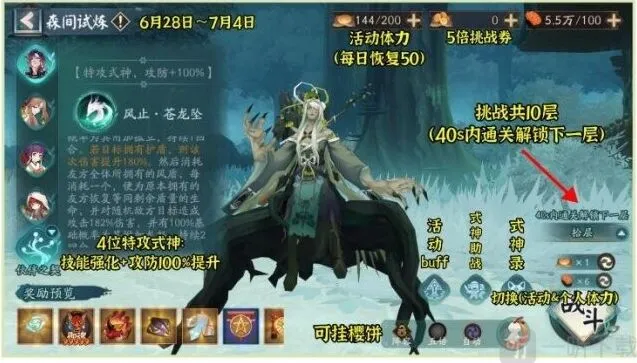 阴阳师活动
