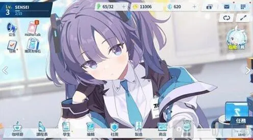 蔚蓝档案蔚蓝